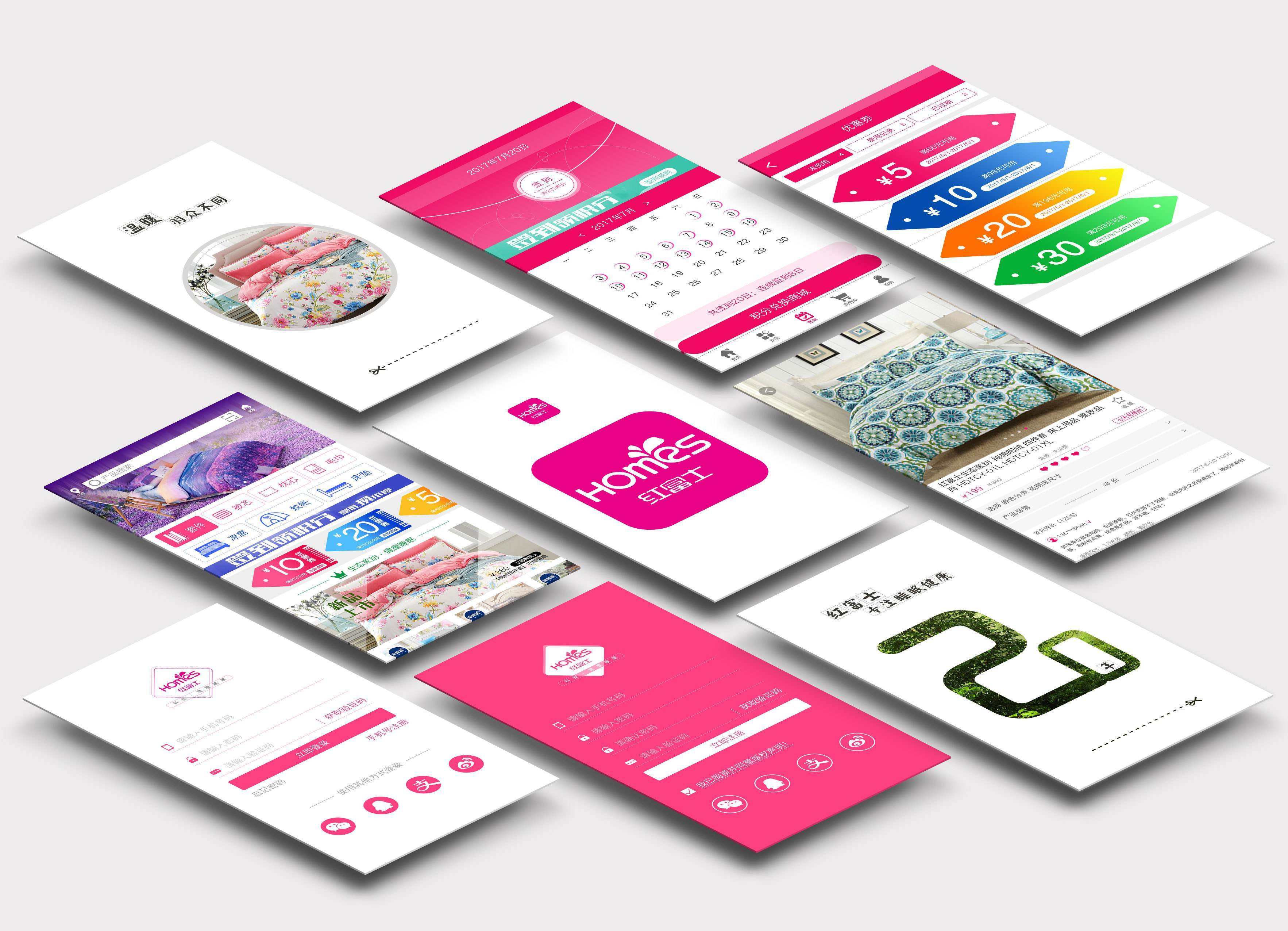 開(kāi)發(fā)APP的流程