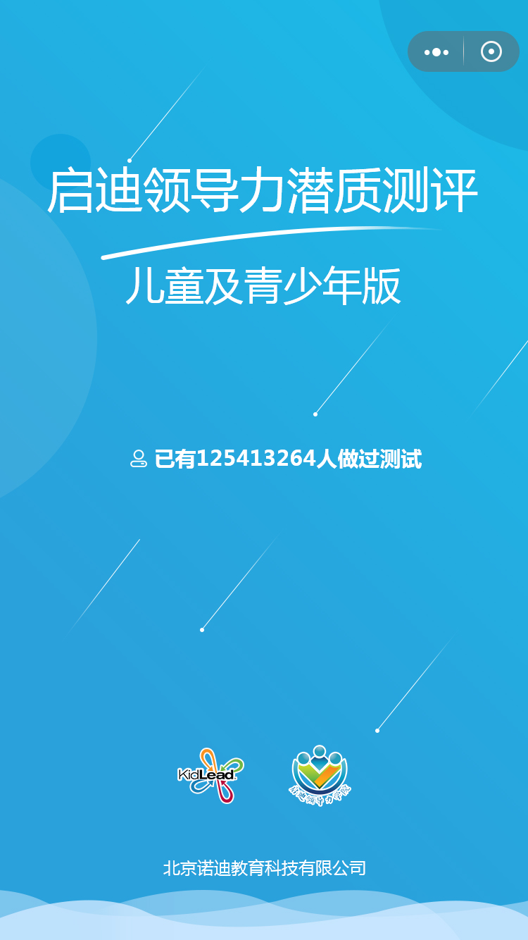 北京中聯(lián)科技小程序定制開(kāi)發(fā)