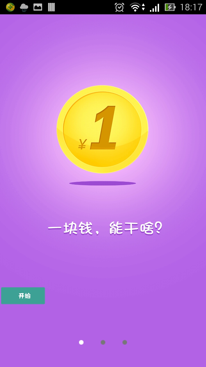 北京中聯科技優惠抽獎類購物APP定制開發