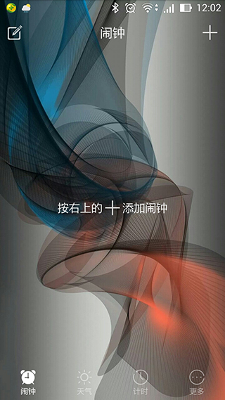 北京中聯(lián)科技生活服務(wù)類(lèi)天氣預(yù)測(cè)APP定制開(kāi)發(fā)