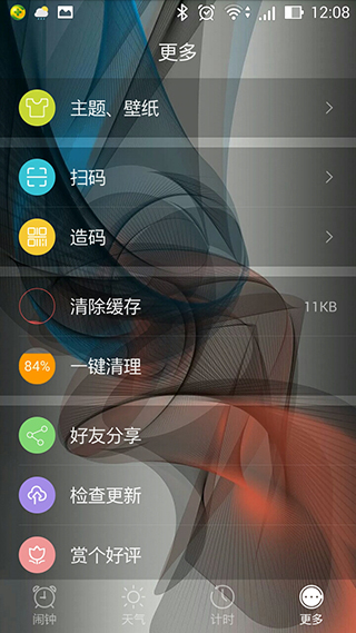 生活服務(wù)類(lèi)天氣預(yù)測(cè)APP定制開(kāi)發(fā)